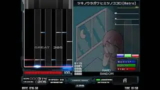 【BMS】sl7 ツキノウラガワ　ヒミツノココロ [Retro] / Hard Clear