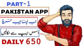 Pocket money earning app | Earn Daily 10-20$ | Part 1