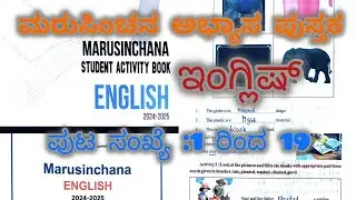 marusinchana English 7th period 1-10#page no 1 to 19