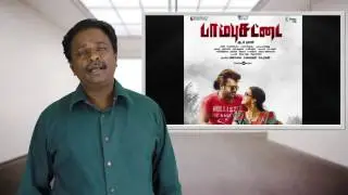 Pambu Sattai Review - Bobby Simha, Keerthy Suresh - Tamil Talkies