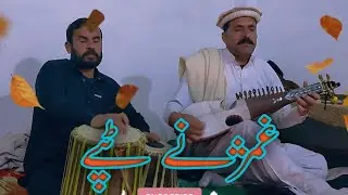 pashto new song 2022 || Rabab mange parograme