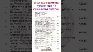 Home science vvi objective question class 12th | home science class 12th bihar board exam 2024