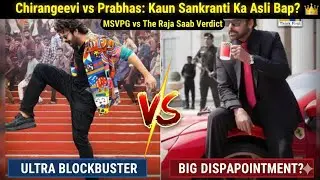 Chiranjeevi ne Prabhas ko Dhoya? 😱 MSVPG vs The Raja Saab: Asli Winner Kaun? 🔥 | Comprison | 