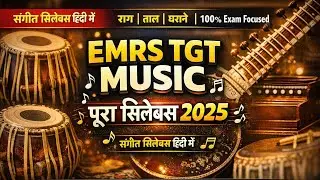 EMRS FULL SLYBUS #emrs #emrsvacancies #emrsmusic #emrscutoff 