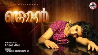 Short film ഞാൻ നീന  അവൾ ചെയ്യ്തത്  തെറ്റോ ശരിയോ?ഒരുപെണ്ണിനും ഈ ഒരു അവസ്ഥവരാതെഇരിക്കട്ടെ#njanneena
