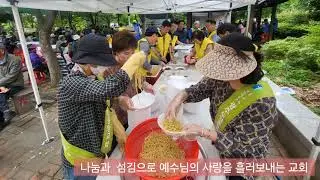 #광주두암중앙교회홍보영상 #새가족환영의밤영상