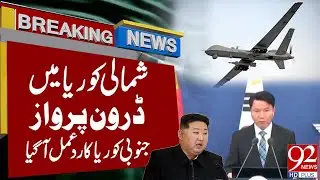 Drone Flight Over North Korea: South Korea Responds | Breaking News |  92NewsHD