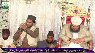 #Sarbana,Meharban,Rahiya|Fareed Hussin Fareedi|Tariq Sound Narowal 17 January 2026