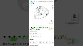 Кольцо из серебра арт. 94013075 от SOKOLOV