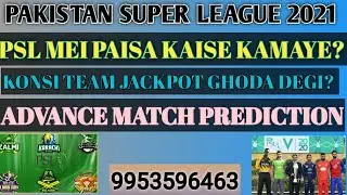 PSL 2021||FIXING REPORTS|| PAKISTAN SUPER LEAGUE 2021||MATCH PREDICTION||100%CONFIRM WINNER||