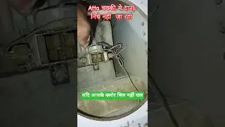 आटा चक्की मे दाना निचे नहीं जा रहा #machine #repair #2hpmotor #aatachkkirepair #shortvideo