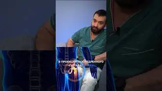 Так болит тазобедренный сустав. Проверьте себя. Коксартроз тазобедренного сустава.