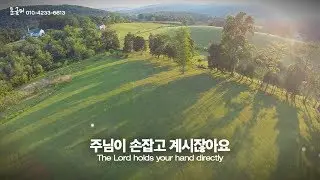 [복음가수 문금미 찬양]  '주님 손잡고 일어서세요(김석균曲)', Hold the Lord's hand and stand up