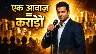 Billion Dollar Communication Skills | एक कहानी जो आपको बोलना सिखा देगी | Hindi Story