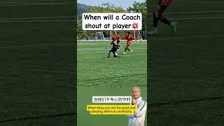When will a Coach shout at player ❓ #soccer #soccerhighlights