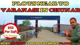 Plots Near to Varanasi in Chunar | Gated Society Plots | Investment Plots for Bright Future 🌞