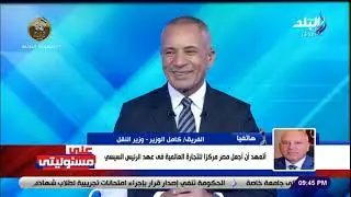 من العريش إلى طابا.. وزير النقل يفاجئ أحمد موسى بمشروع السكة الحديد الجديد
