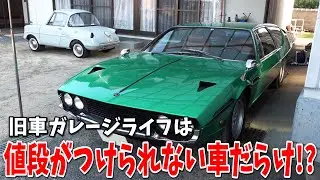 旧車なガレージライフはわくわくで困る！？　オフィストミタク　OLD CARS