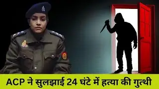 Ghaziabad - हत्या महिला के मित्र ने की थी | BPC NEWS | MURDER | @policecommissionerateghaziabad 