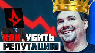 Как Hunden и Astralis превращаются в плохую команду в CS GO