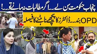 OPD Closed! Grand Health Alliance Made Huge Announcement | Doctors Protest in Lahore | Capital TV