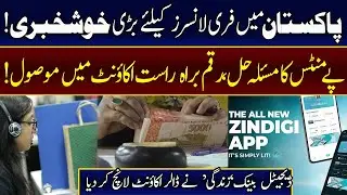 Big News for Freelancers in Pakistan: Direct Payments with New 'Zindagi' Digital Bank Dollar Account