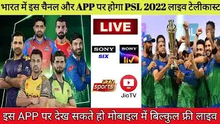 PSL 2022 Live Streaming TV Channels || PSL 2022 Live Streaming in India || PSL 2022 Live Match