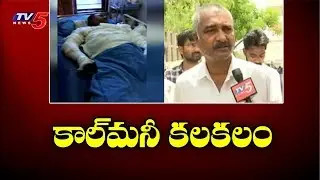 కాల్&zwnj;మనీ కలకలం | Call Money Racket in Vijayawada | TV5 News
