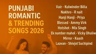 Punjabi Romantic & Trending Songs | New Punjabi Songs 2026