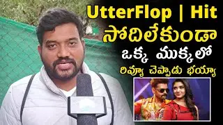 The Warrior Genuine Public Talk | Ram Pothineni | KrithiShetty | The Warrior Movie Review TheWarrior
