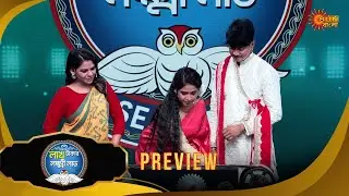 Lakh Takar Lokkhi Labh |লাখ টাকার লক্ষ্মী লাভ |Preview | 17 Jan 2026 | Bangla Serial | Sun Bangla