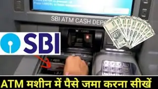 SBI ATM Machine Se Paise Kaise Jama kare | Cash Deposit Machine | SBI atm cash deposit kaise kare