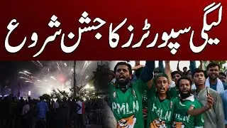 Celebration of PMLN Supporters | Latest and Final Result Updates | City 41