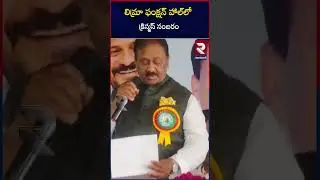 లిమ్రా ఫంక్షన్ హాల్&zwnj;లో క్రిస్మస్ సంబరం | Shabbir Ali |  RTV