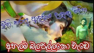 Muna Gasunu - (මුණ ගැසුණු )Sudham Thusara | Thathnim Vibration Lab