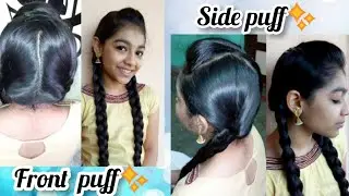 இரண்டு பின்னலில் cute puff hairstyle/Front puff&side puff hairstyle in 2 plates/school hairstyles