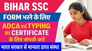 💻 ADCA Course aur Hindi-English Typing Sikhne ke Fayde | Government Form Me Use | KK Classes Patna