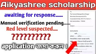 Aikyashree scholarship all problems solution. Aikyashree scholarship 2021-22.