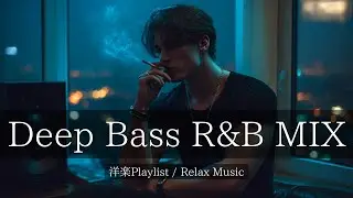 【Deep Bass R&B】重低音が染みる 洋楽 R&B Playlist / Chill Relax Music