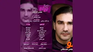 3al3een