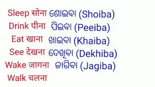 learn odia by param part 5 @paramdigital