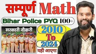Bihar Police Maha Marathon Complete Math By-Jagdev Sir #biharpolice #gkgsmasti  #livestream #maths
