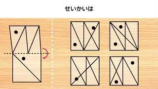 【クイズ】透明な折り紙合わせるとどうなるかな？(子ども向け知育動画）