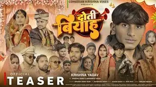 दोती बियाह || Doti Biyah || Rajan_ Yaduvanshi