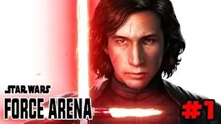 #1 |FORCE ARENA |  เกมนี้ตีป้อม 3018