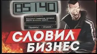 Я словил бизнес 24/7 на Orion RP