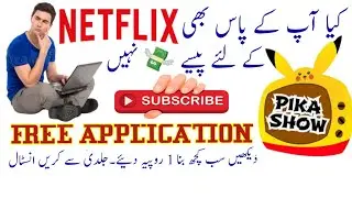 #howto enjoy free #movie #series #live without money| بنا پیسوں کے کریں اب انجوائے