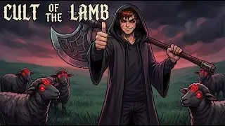 CULT OF THE LAMB — СТРОИМ КУЛЬТ, БЕЕЕЗОБРАЗИЯ ТВОРИТЬСЯ В ЭТОЙ ИГРЕ!