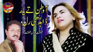 Shafqat Abbas Shafqat | VOL 2 Vatan Te Dadhi roll | Ansar Sound