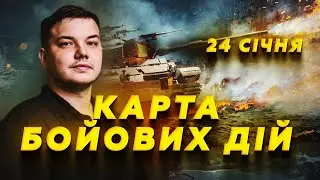 ⚡ЗСУ ОТОЧУЮТЬ під Покровськом! Треба ПРОТРИМАТИСЬ до весни? Генерал ВРАЗИВ прогнозом. КАРТА 24.01